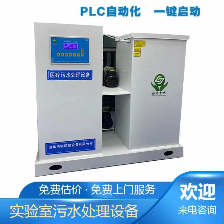 社區(qū)衛(wèi)生服務(wù)中心污水處理設(shè)備